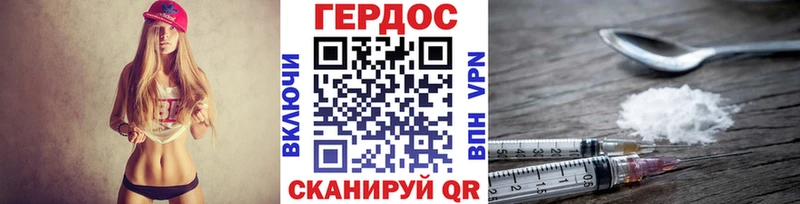 ГЕРОИН герыч  наркота  Никольское 