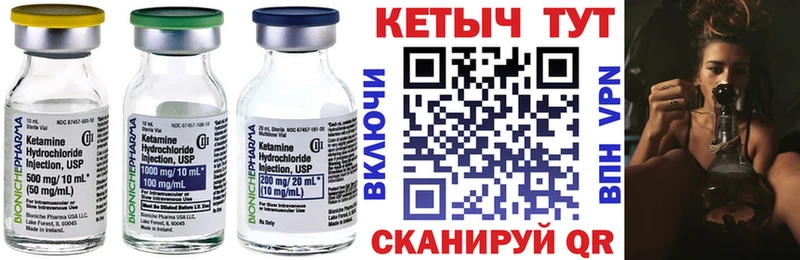 Кетамин VHQ сколько стоит Никольское