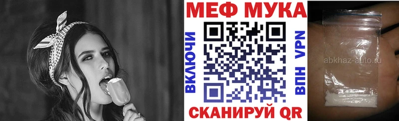 наркотики Никольское МЕФ mephedrone