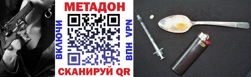 Метадон мёд  Никольское 